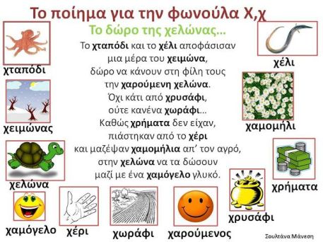 fb3d5e510532508092783de34dc3f86f--greek-alphabet-first-grade